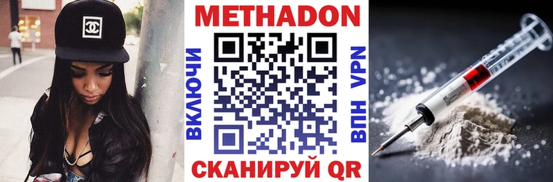 Метадон белоснежный  закладки  Покров 